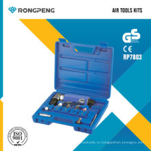 Воздушные наборы инструментов Rongpeng RP7803